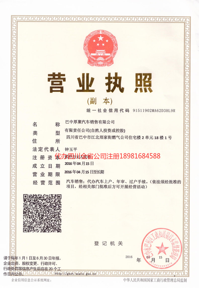 铜陵铜陵厚聚汽车销售有限公司