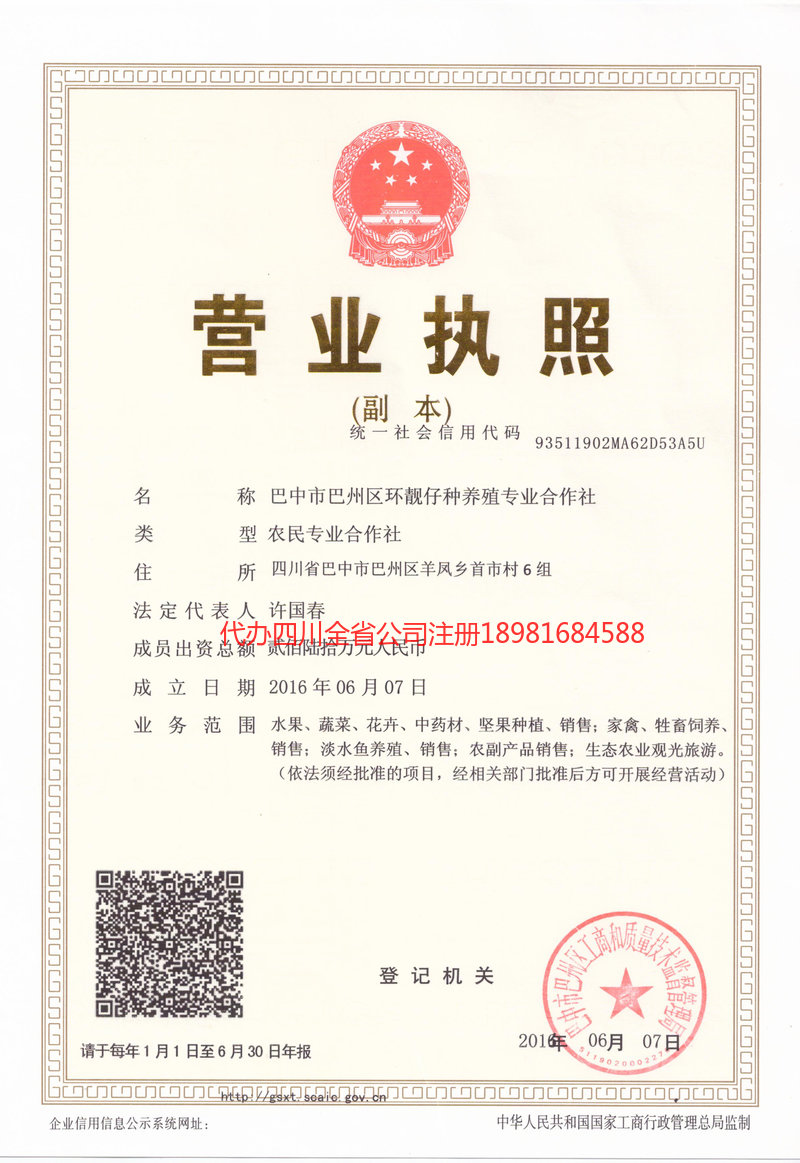 铜陵铜陵环靓仔种养殖专业合作社