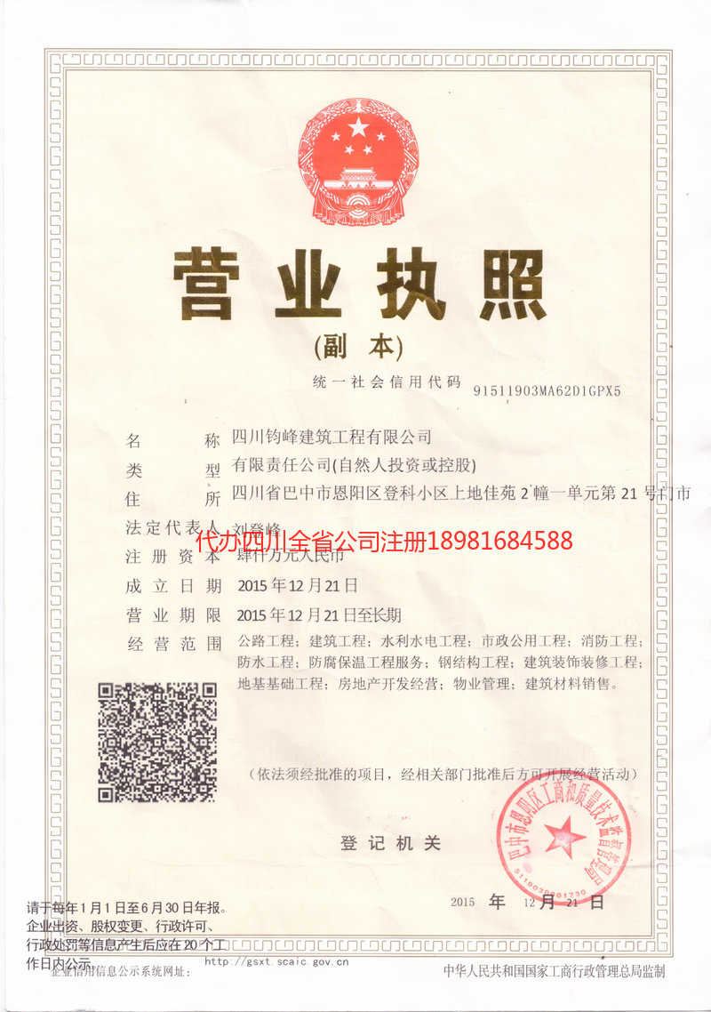 铜陵铜陵钧峰建筑工程有限公司