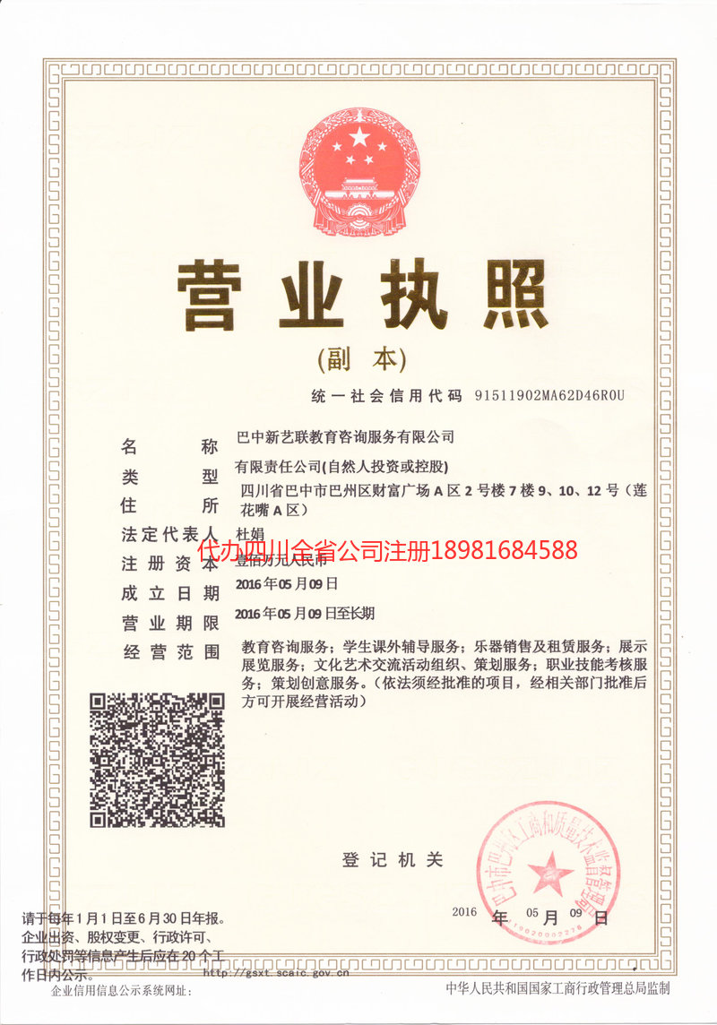 铜陵铜陵新亿联教育咨询服务有限公司